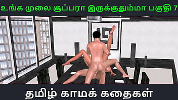 Tamil Iyer Mami Mulai videos